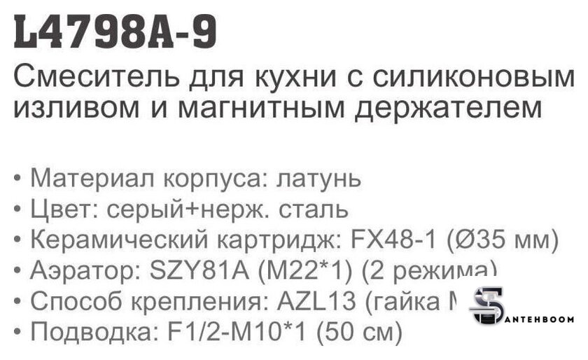 Смеситель Ledeme L4798A-9 - Изображение №3 — Интернет-магазин santehboom.by