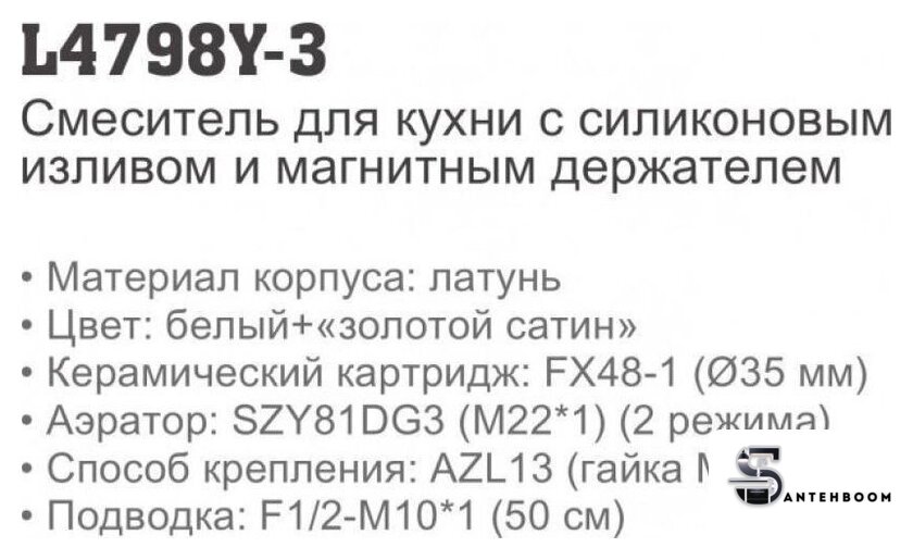 Смеситель Ledeme L4798Y-3 - Изображение №3 — Интернет-магазин santehboom.by