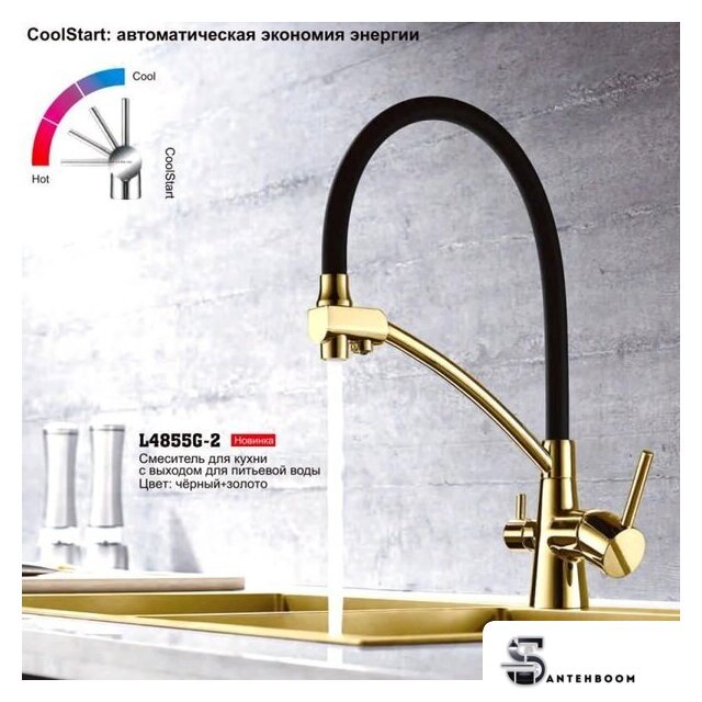 Смеситель Ledeme L4855G-2 - Изображение №3 — Интернет-магазин santehboom.by