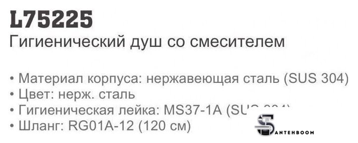 Смеситель с лейкой для биде Ledeme L75225 - Изображение №2 — Интернет-магазин santehboom.by