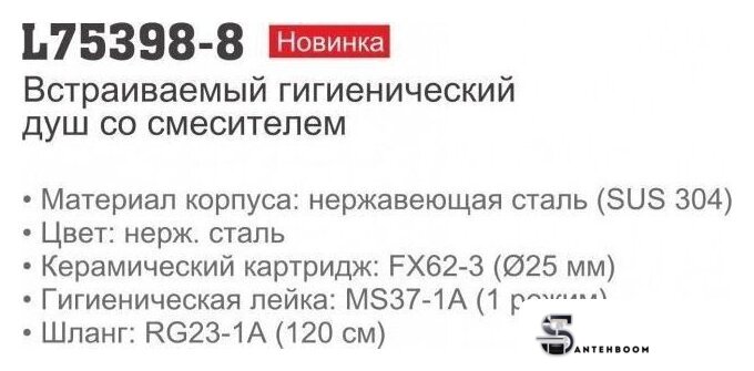 Смеситель с лейкой для биде Ledeme L75398-8 - Изображение №3 — Интернет-магазин santehboom.by
