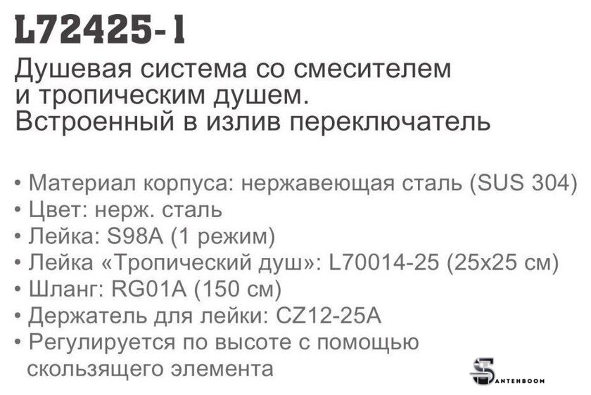 Душевая система  Ledeme L72425-1 - Изображение №10 — Интернет-магазин santehboom.by