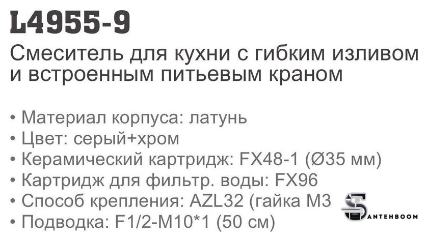 Смеситель Ledeme L4955-9 - Изображение №5 — Интернет-магазин santehboom.by