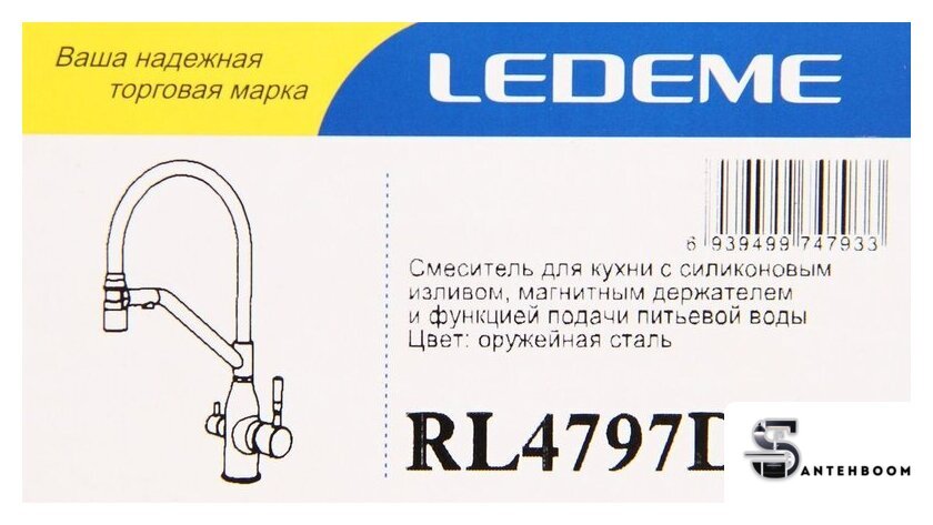 Смеситель Ledeme L4797D-12 - Изображение №6 — Интернет-магазин santehboom.by