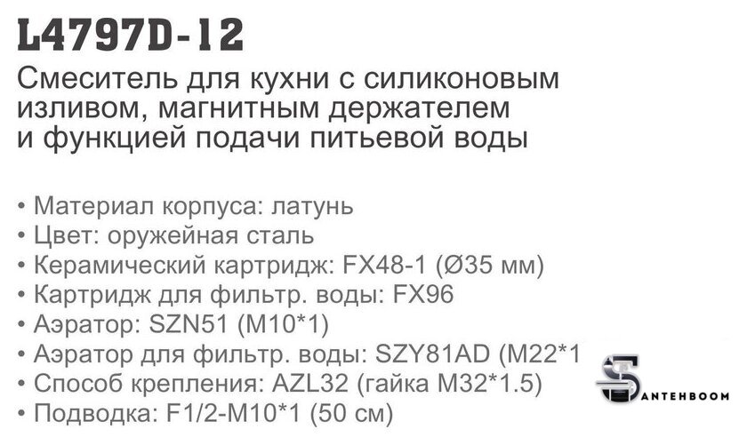Смеситель Ledeme L4797D-12 - Изображение №7 — Интернет-магазин santehboom.by