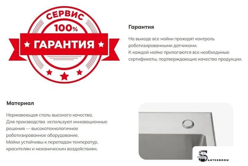 Кухонная мойка Schtoff Best Silver 6050 - Изображение №7 — Интернет-магазин santehboom.by