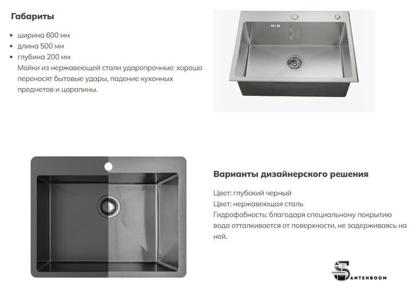 Кухонная мойка Schtoff Best Black 6050 - Изображение №4 — Интернет-магазин santehboom.by