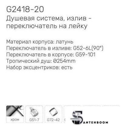 Душевая система  Gappo G2418-23 - Изображение №2 — Интернет-магазин santehboom.by