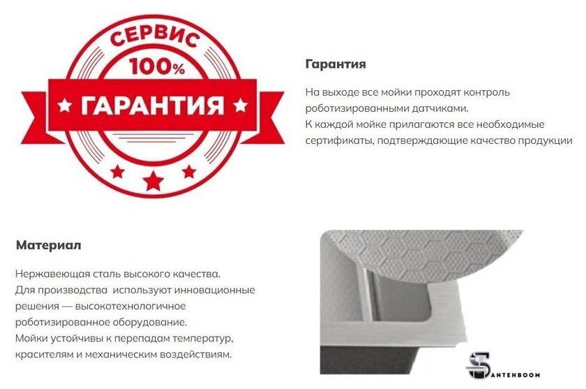 Кухонная мойка Schtoff Best Decor Black 6050 - Изображение №6 — Интернет-магазин santehboom.by