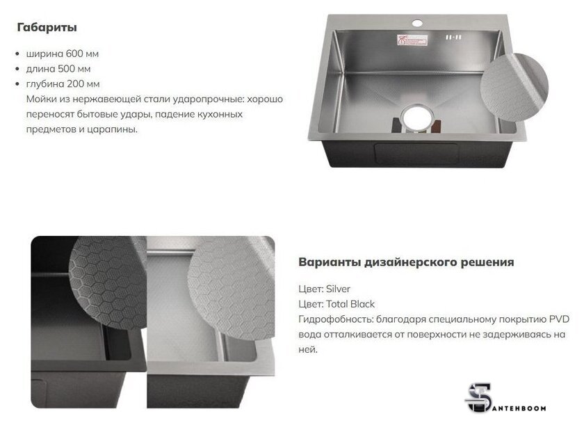 Кухонная мойка Schtoff Best Decor Black 6050 - Изображение №5 — Интернет-магазин santehboom.by