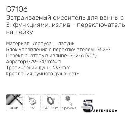 Душевая система  Gappo G7106-9 - Изображение №3 — Интернет-магазин santehboom.by