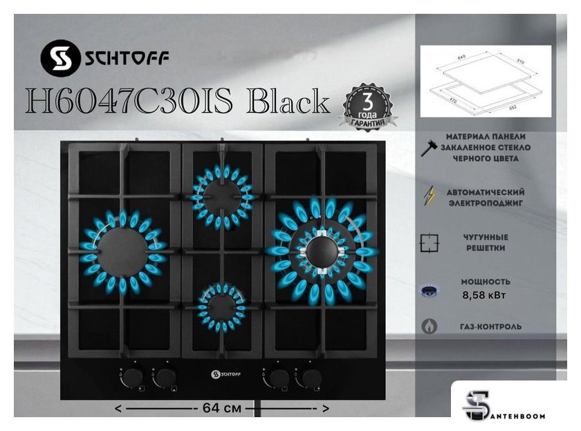 Варочная панель Schtoff H6047C30IS Black - Изображение №3 — Интернет-магазин santehboom.by