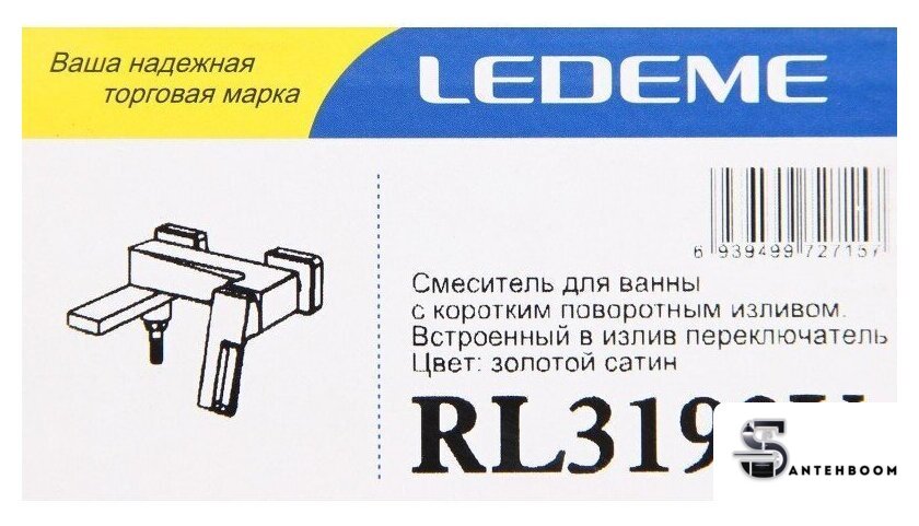 Смеситель Ledeme L3192Y - Изображение №5 — Интернет-магазин santehboom.by