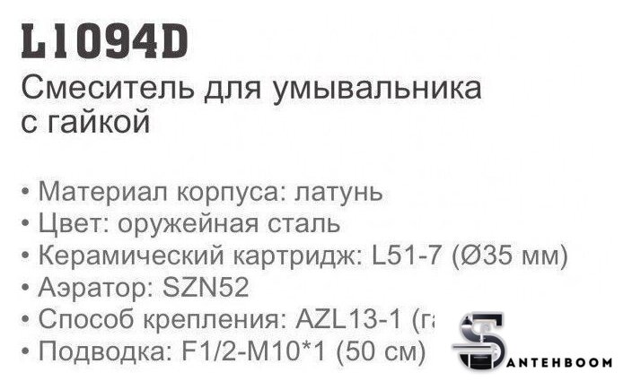 Смеситель Ledeme L1094D - Изображение №6 — Интернет-магазин santehboom.by
