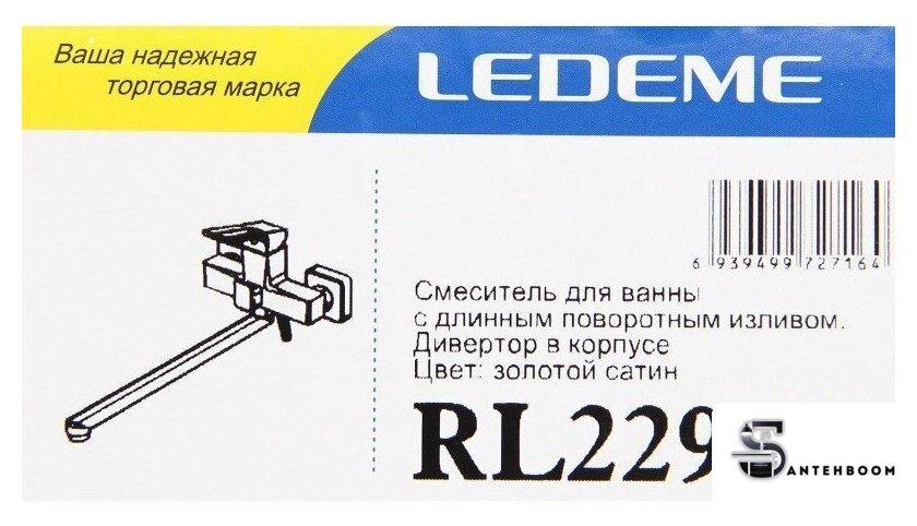 Смеситель Ledeme L2292Y - Изображение №6 — Интернет-магазин santehboom.by
