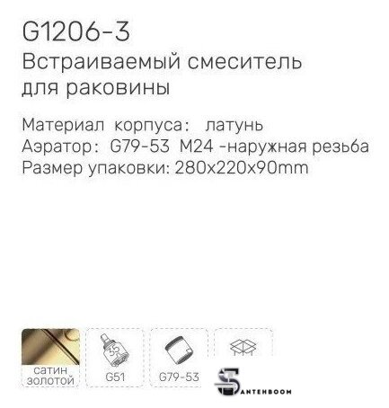 Смеситель Gappo G1206-3 - Изображение №4 — Интернет-магазин santehboom.by