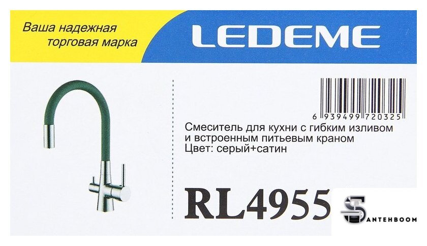 Смеситель Ledeme L4955A-9 - Изображение №5 — Интернет-магазин santehboom.by