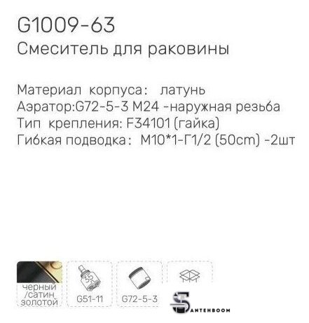 Смеситель Gappo G1009-83 - Изображение №3 — Интернет-магазин santehboom.by