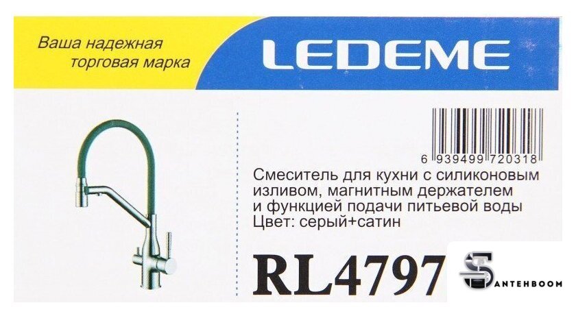 Смеситель Ledeme L4797A-9 - Изображение №6 — Интернет-магазин santehboom.by