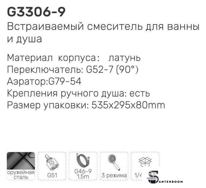 Смеситель Gappo G3306-9 - Изображение №3 — Интернет-магазин santehboom.by