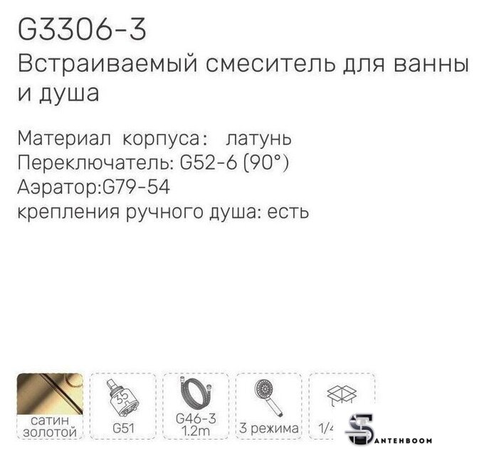 Смеситель Gappo G3306-3 - Изображение №3 — Интернет-магазин santehboom.by