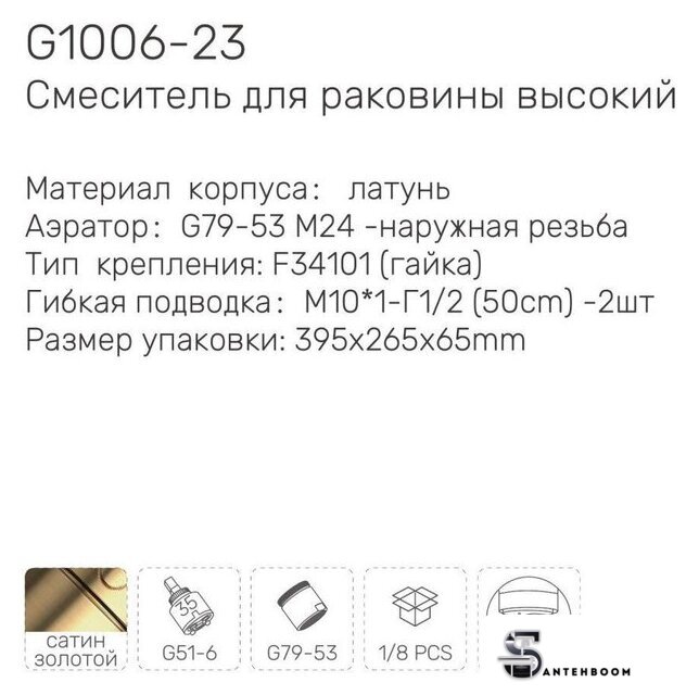 Смеситель Gappo G1006-23 - Изображение №5 — Интернет-магазин santehboom.by