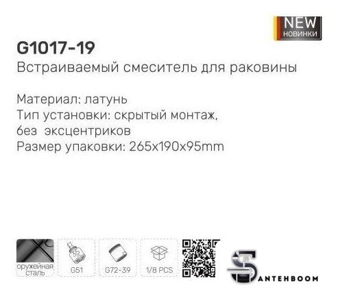 Смеситель Gappo G1017-19 - Изображение №9 — Интернет-магазин santehboom.by