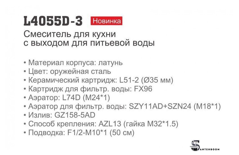 Смеситель Ledeme L4055D-3 - Изображение №9 — Интернет-магазин santehboom.by