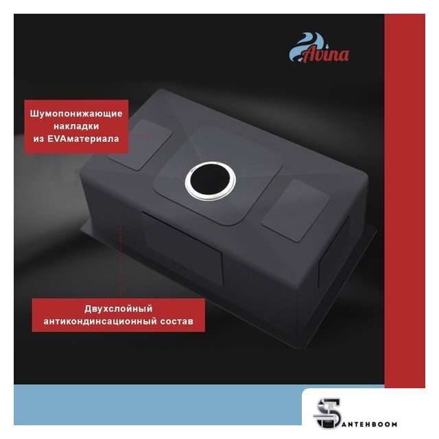 Кухонная мойка Avina HM6548 S PVD (графит) - Изображение №16 — Интернет-магазин santehboom.by