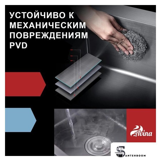 Кухонная мойка Avina HM6548 S PVD (графит) - Изображение №15 — Интернет-магазин santehboom.by