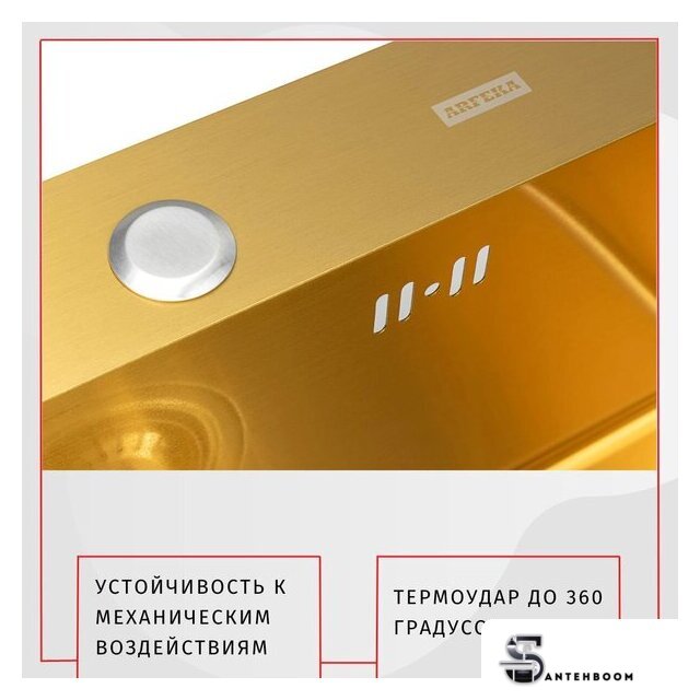 Кухонная мойка ARFEKA Eco AR 500*500 Golden PVD Nano - Изображение №2 — Интернет-магазин santehboom.by