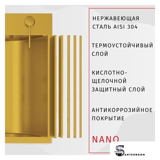 Кухонная мойка ARFEKA Eco AR 500*500 Golden PVD Nano - Изображение №4 — Интернет-магазин santehboom.by