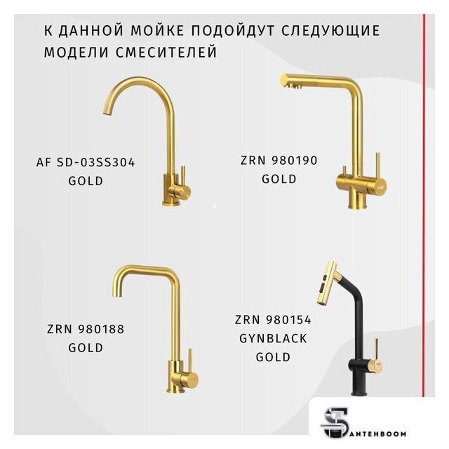 Кухонная мойка ARFEKA Eco AR 500*500 Golden PVD Nano - Изображение №14 — Интернет-магазин santehboom.by