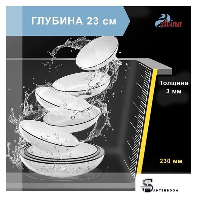 Кухонная мойка Avina HM6548 S (нержавеющая сталь) - Изображение №7 — Интернет-магазин santehboom.by