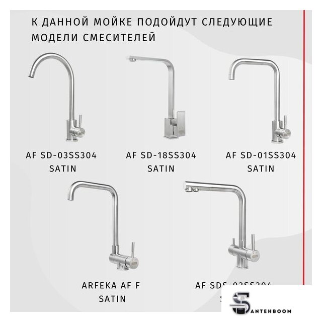 Кухонная мойка ARFEKA Eco AR 500*500 Satin - Изображение №14 — Интернет-магазин santehboom.by