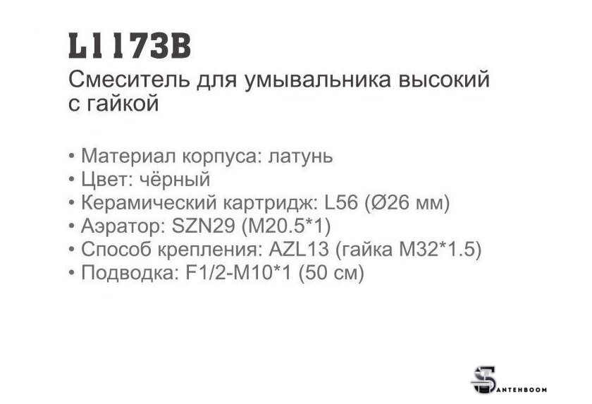 Смеситель Ledeme L1173B - Изображение №2 — Интернет-магазин santehboom.by