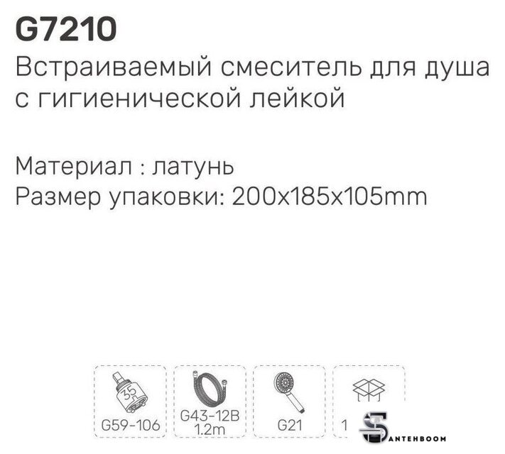 Гигиенический душ Gappo G7210-9 - Изображение №3 — Интернет-магазин santehboom.by