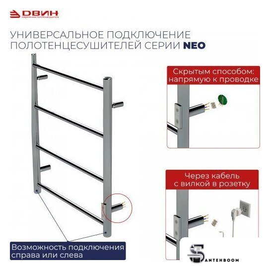 Полотенцесушитель Двин U plaza neo 80/50 (полированный) - Изображение №4 — Интернет-магазин santehboom.by