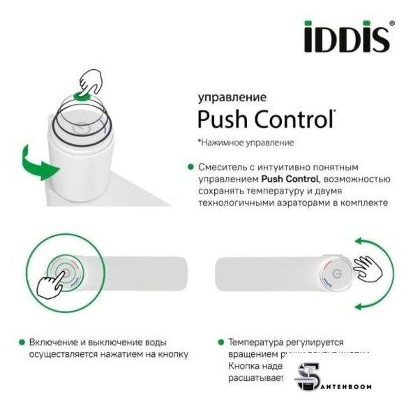 Смеситель IDDIS Slide SLIWTBTi01 - Изображение №9 — Интернет-магазин santehboom.by