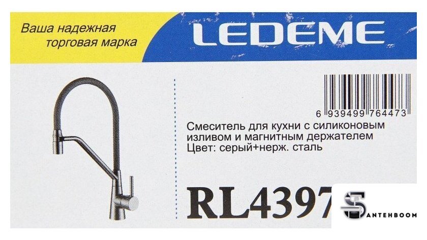 Смеситель Ledeme L4397A-9 - Изображение №2 — Интернет-магазин santehboom.by