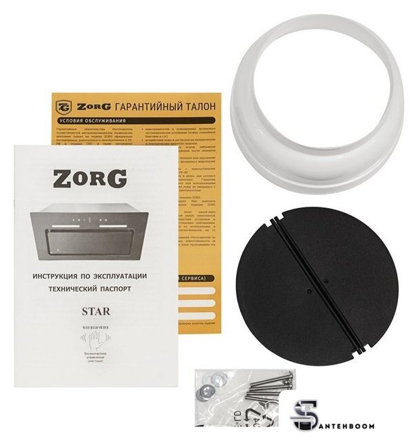 Кухонная вытяжка ZorG Star 1080 60 S-GC (белый) - Изображение №2 — Интернет-магазин santehboom.by