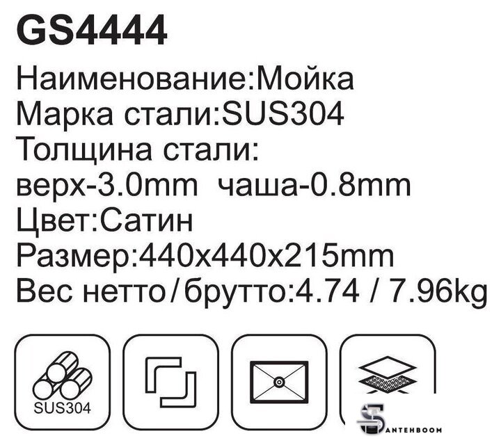 Кухонная мойка Gappo GS4444 - Изображение №3 — Интернет-магазин santehboom.by