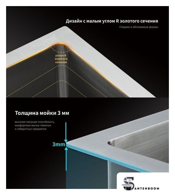 Кухонная мойка Gappo GS4444-6 - Изображение №6 — Интернет-магазин santehboom.by