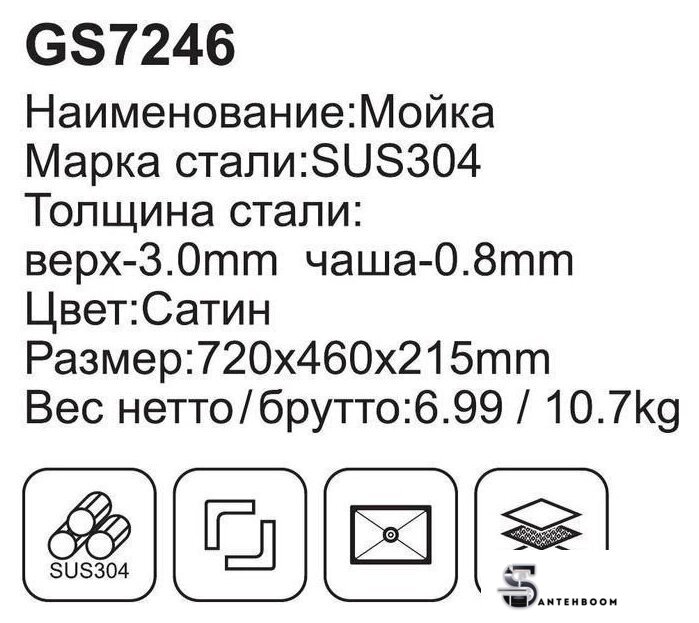 Кухонная мойка Gappo GS7246 - Изображение №4 — Интернет-магазин santehboom.by