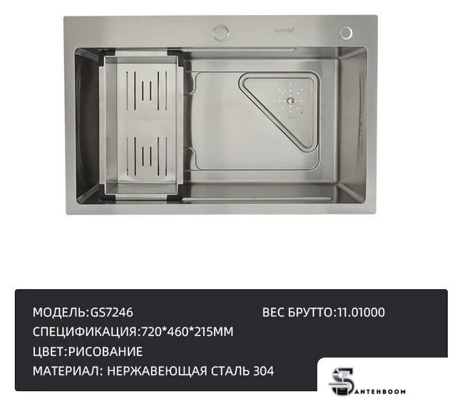 Кухонная мойка Gappo GS7246 - Изображение №5 — Интернет-магазин santehboom.by