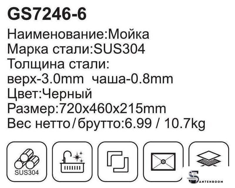 Кухонная мойка Gappo GS7246-6 - Изображение №3 — Интернет-магазин santehboom.by