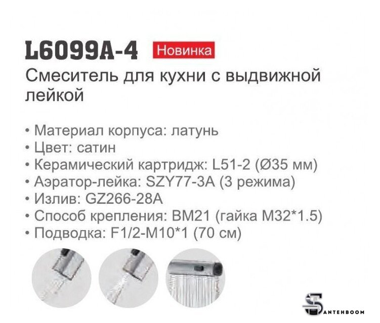 Смеситель Ledeme L6099A-4 - Изображение №3 — Интернет-магазин santehboom.by