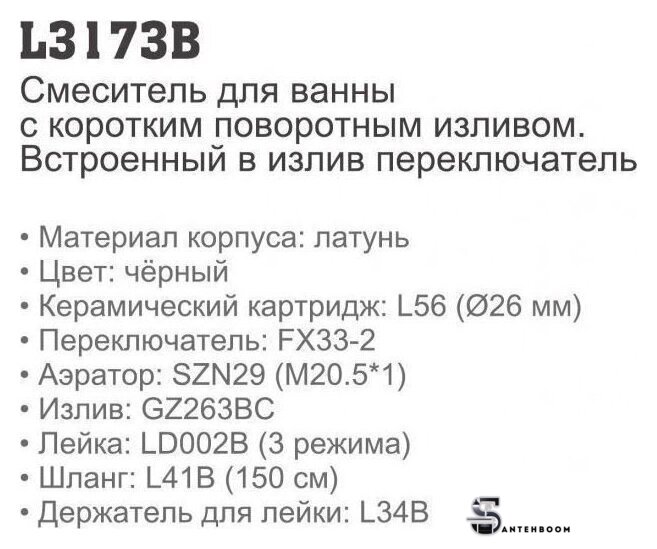 Смеситель Ledeme L3173B - Изображение №3 — Интернет-магазин santehboom.by