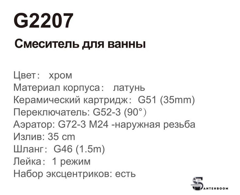 Смеситель  Gappo G2207 - Изображение №7 — Интернет-магазин santehboom.by