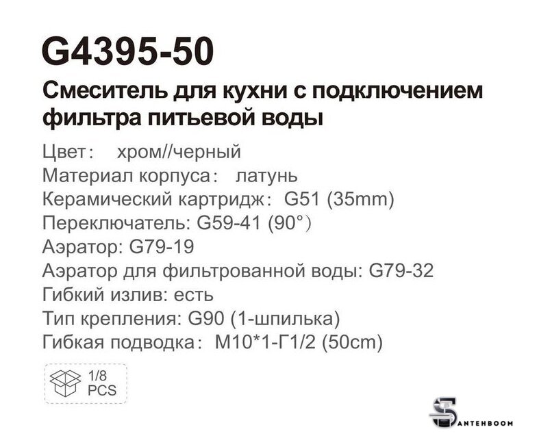 Смеситель  Gappo  G4395-50 - Изображение №7 — Интернет-магазин santehboom.by